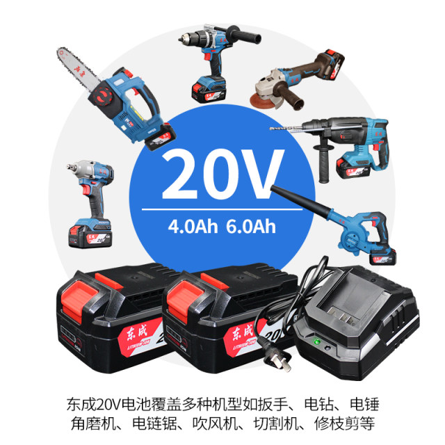 Dongcheng 20V lithium battery charger 18V electric wrench charging corner grinding electrical hammer drill Dongcheng original accessories
