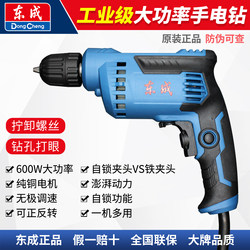 Dongcheng Electric Hand Drill 220V Electric Hand-Cranked Household High-Power Multi-Function 05-10B Screwdriver Dongcheng Ac Power