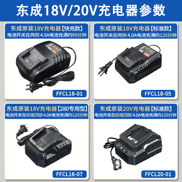 Dongcheng 20V lithium battery charger 18V electric wrench charging corner grinding electrical hammer drill Dongcheng original accessories
