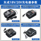 Dongcheng 20V lithium battery charger 18V electric wrench charging corner grinding electrical hammer drill Dongcheng original accessories
