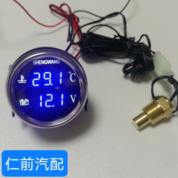Renqian 12V/24V universal circular agricultural machinery and automobile intelligent high-precision electronic water temperature voltage integrated combination table