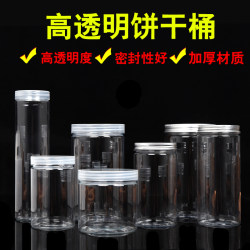 Cookie Box, Red Date Biscuit Box, Transparent Biscuit Container, Food Packaging Storage Jar, Pet Bottle, Dried Fruit Jar, Plastic Bottle