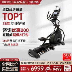 Sole Imported High-End E25 Series Space Walker Elliptical Machine for Home Use, Silent Gym Equipment