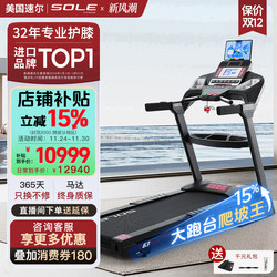 New Sole F63Spro Treadmill with Knee Protection, Smart Shock Absorption, Silent Operation, Foldable for Home Gym Use