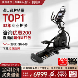Sole Imported High-End E25 Series Space Walker Elliptical Machine for Home Use, Silent Gym Equipment