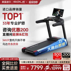 Sole Protects the Knees Treadmill Speeder F63 New Model Home Smart Shock-Absorbing Silent Foldable Gym-Specific
