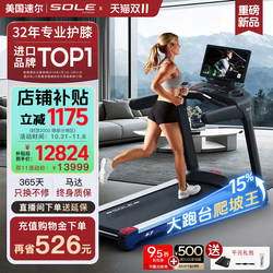 25-Year New Model Sole Knee-Protecting Treadmill F63Max Home-Use Large-Screen Intelligent Shock-Absorbing Silent Folding Gym
