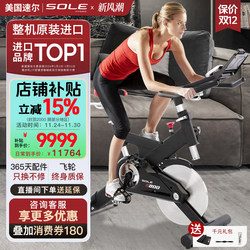American Sole S800 Imported Spinning Bike for Home Use, Magnetic Control, Silent Indoor Bicycle for Commercial Gym Use