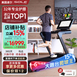 American Sole F80 Series Smart Large-Screen Treadmill for Fitness, Home Use, High-End Gym, Commercial Use, Silent