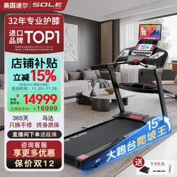 New Sole Smart Treadmill F65Spro Home Fitness Silent Gym Indoor Treadmill