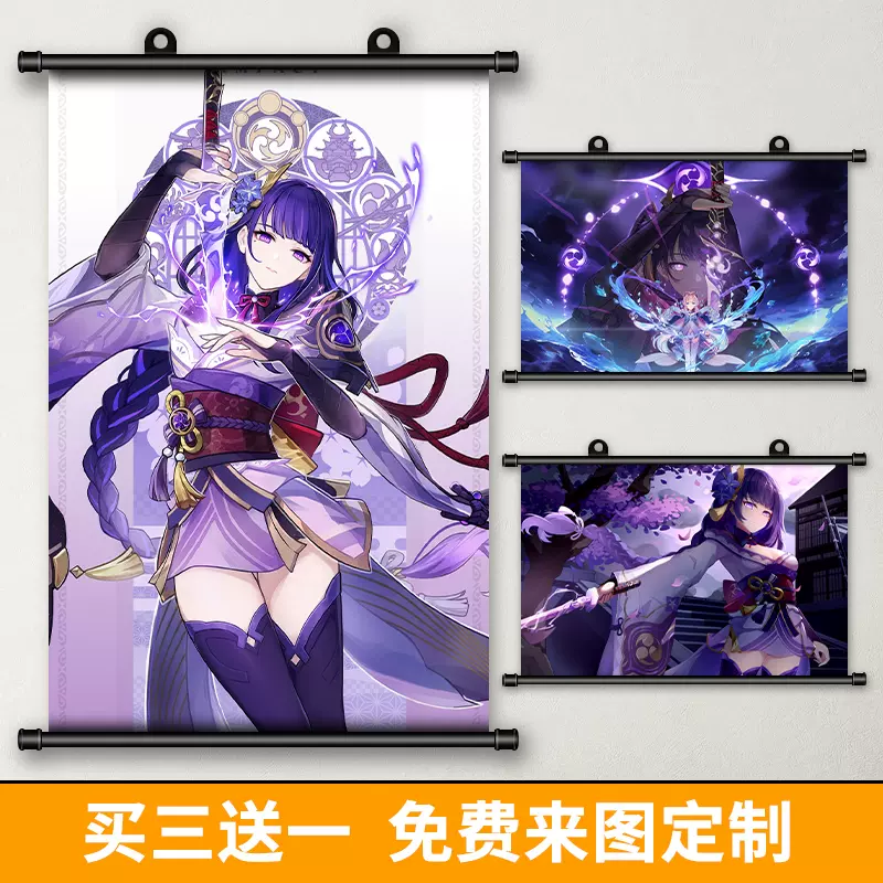 原神雷电将军海报游戏可爱女挂画动漫二次元周边装饰卧 原神雷电将军海报游戏可爱女挂画动漫二次元周边装饰卧