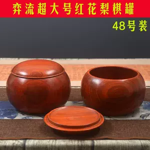 碁笥- Top 100件碁笥- 2024年7月更新- Taobao