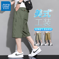 Jeanswest trendy men's pure cotton loose cropped pants
