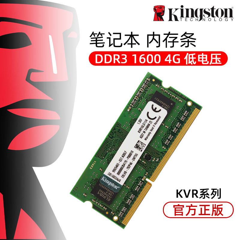KINGSTON ޸  DDR3 1600 1.35V 1333 4G Ʈ ޸  4G ȣȯ  -