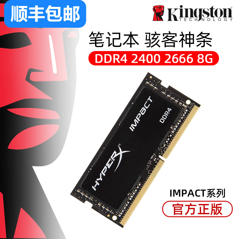 KINGSTON FURY STORM HACKER Ʈ ޸ DDR4 2400 2666 8G ޸ ̱-