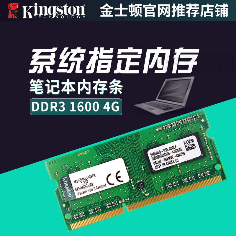  KINGSTON 4G ޸  DDR3 1600    Ʈ ޸ 4G-