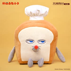 
Mysterious Bread Boy Thief Plush Doll Official Genuine Peripheral Picture Book Doll Cute Gift