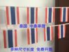 Free shipping 5m 8th 8m 7th thai flag chinese cross string flag hanging flag small flag decoration class small flag