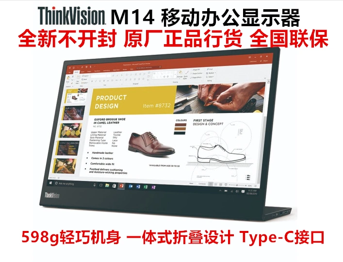 联想ThinkVision M14一体式Type-c可折叠14寸便携触摸显示器M14T-Taobao