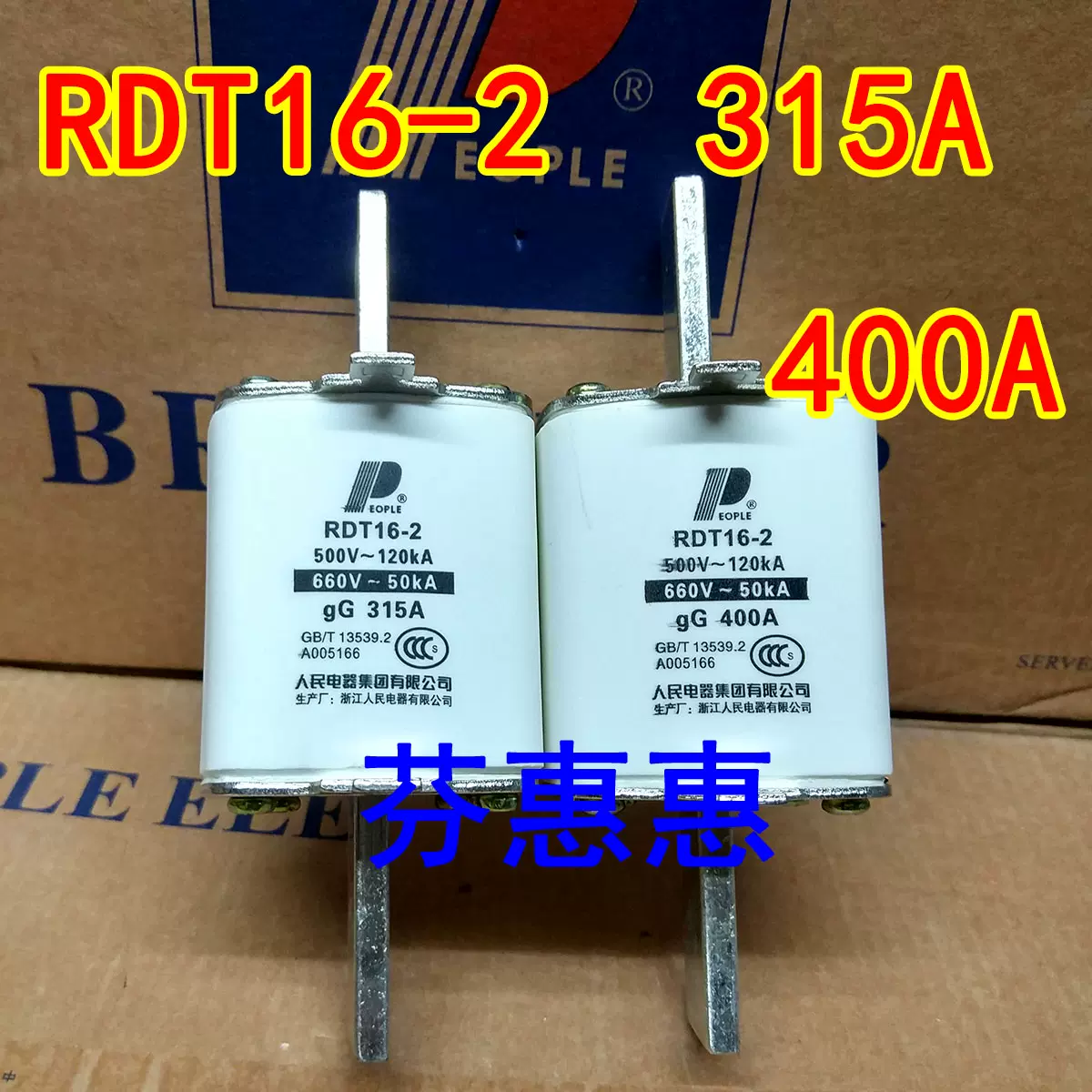 人民电器RDT16-2安315A芯子gG400A陶瓷保险丝660V 50K熔断器座NT2-Taobao