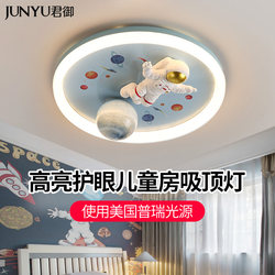 Children's Room Lamp, Boy's Bedroom Lamp, Room Eye-Protection Ceiling Lamp, New Modern Master Bedroom Astronaut Airplane Fan