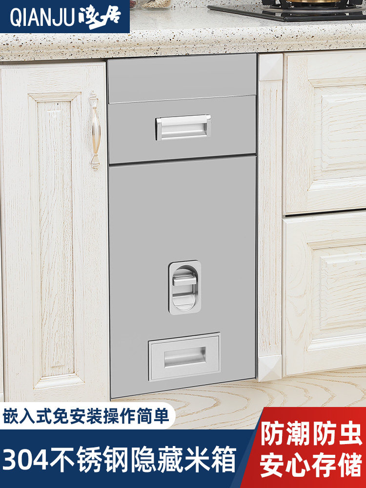 304 Stainless Steel Rice Box - Qianju Kitchen Cabinet Pull Basket