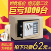 Wantai small all-steel safe home safe mini into the wall bedside electronic password safe deposit box office