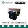    ES-6108VS  ӵ   HAIWEI HARVEY