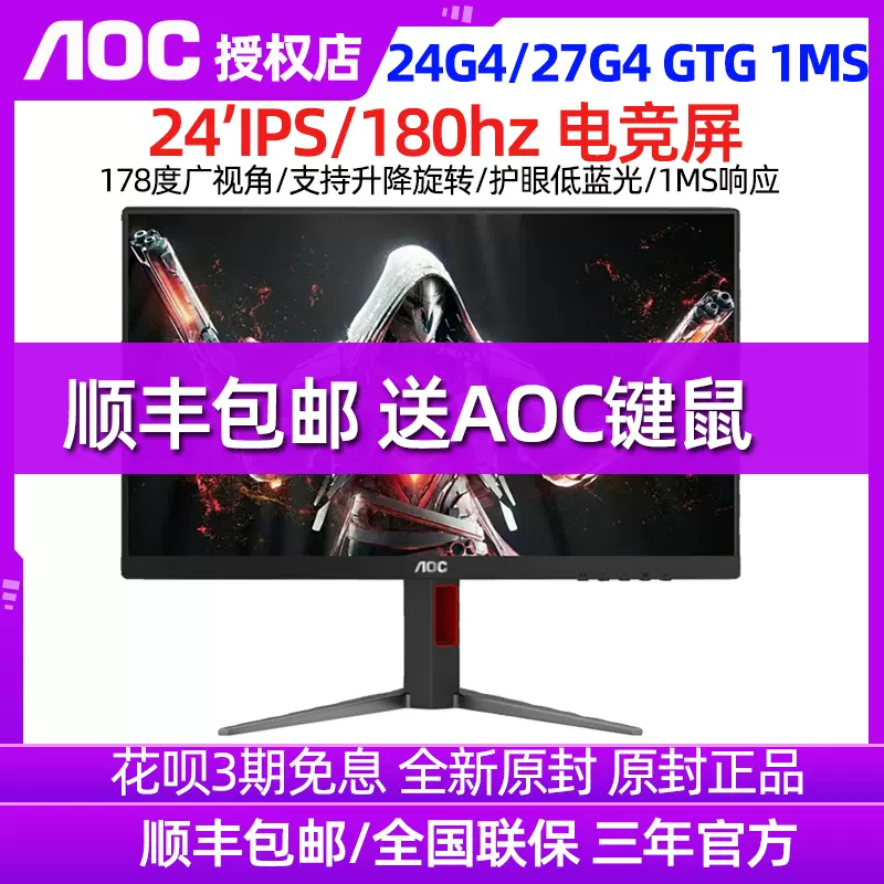 AOC 24B1XH 24英寸高清IPS屏曲面27台式HDMI无边框液晶游戏显示器 