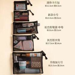Korean Style Internet Celebrity Simple Transparent Mesh Cosmetic Bag Small Portable Large Capacity Storage Bag Toiletry Bag