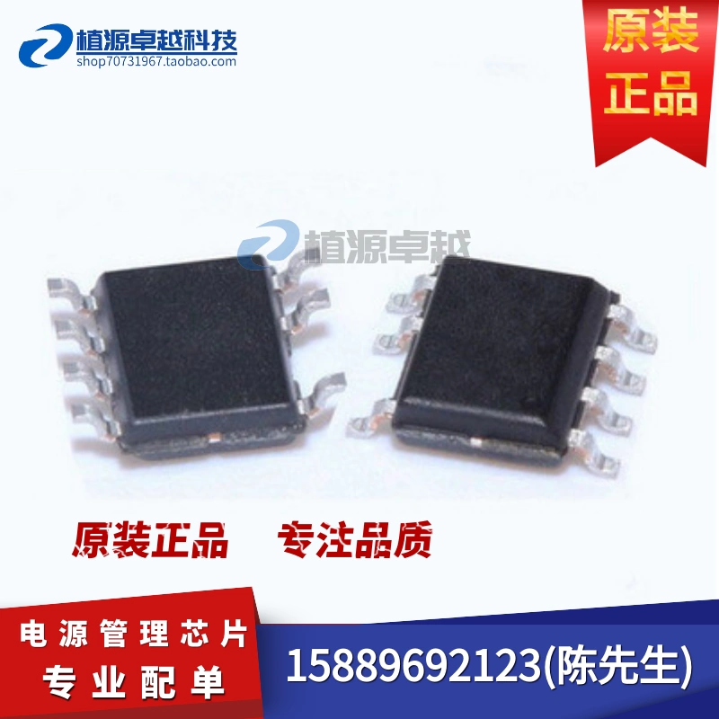 原边反馈芯片5V2A FSD3783A = CSC7133D LP3783A DP3773E SOP-7-Taobao