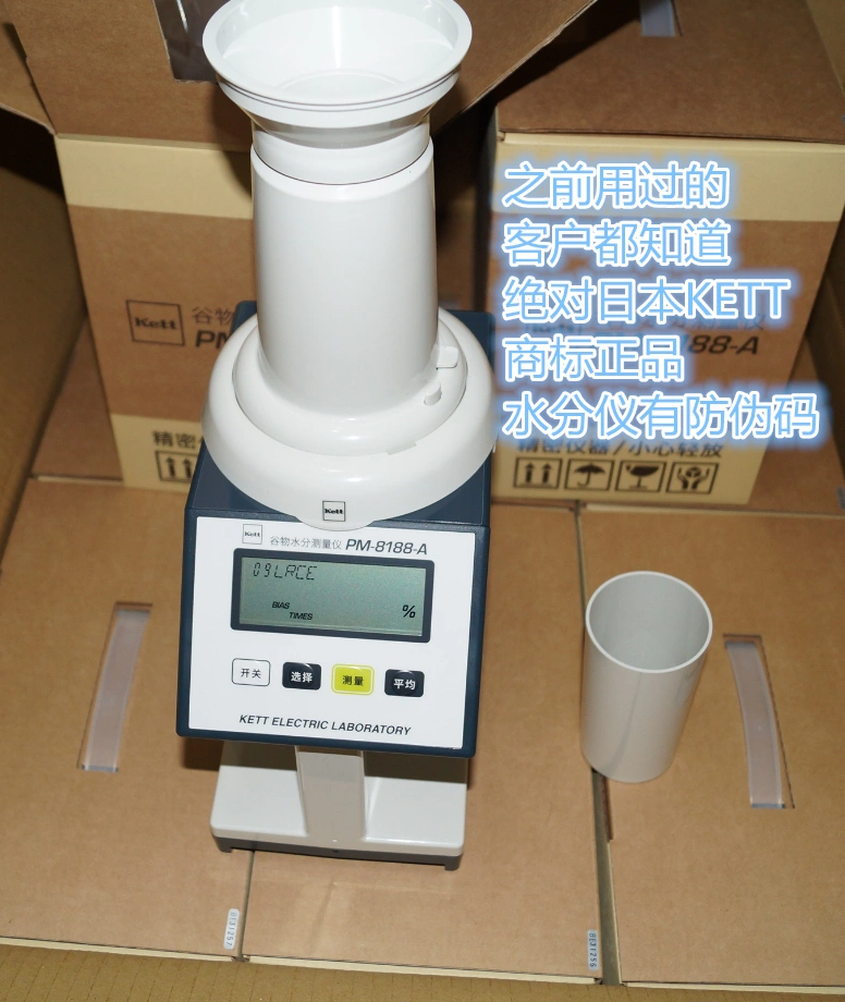 日本PM-8188-A/NEW杯式谷物水分测量仪粮食水分仪/种子水份测定仪-Taobao