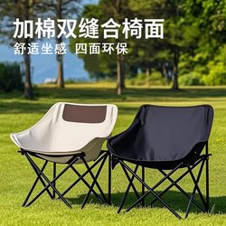 Outdoor Camping Folding Moon Chair Portable Folding Chair Picnic Camping Fishing Stool Reclining and Sitting Beach Chair