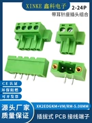 Khối thiết bị đầu cuối plug-in PCB có tai và mặt bích cố định Khối thiết bị đầu cuối XK2EDGKM-5.08