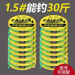 Pe Line Fishing Line Set, Complete Set of Genuine Taiwan Fishing Tackle, Pre-Tied Finished Product, Main Line Set for Big Fish, Complete Fishing Gear Supplies