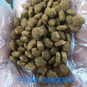 Homemade cat food Natural grain Fresh meat cat owner food Pets beautiful short English short -moving cat kites all cat food 5*0.5kg free shipping
