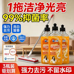 Foam Lemon Floor Cleaner, Powerful Stain Remover, Descaling and Polishing Agent for Wooden Floors and Tiles, Specialized Cleaning Agent for Mopping Machines, Disinfectant