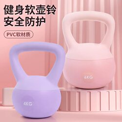 Soft Kettlebell Women's Fitness Equipment Home Dumbbell Men's Exercise Shaping Squat Butt Lift Tool Kettlebell