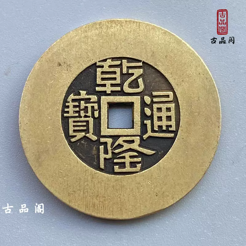 咸丰元宝地方局铸行的当百、当五百、当千热门版别合集欣赏！