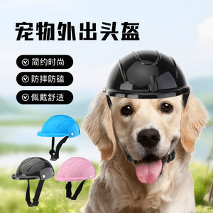 
New cross-border pet safety helmet cat and dog headdress pet motorcycle hat headdress pet toy pet supplies