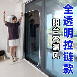 Balcony Window Wind-Blocking Magic Tool, Winter Windproof and Warm-Keeping Film, Transparent Plastic Cloth, Sealing Air Leaks, Cold-Proof and Thermal Insulation Curtains