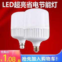 Led Light Bulb Energy-Saving Lamp Super Bright Indoor Home Bedroom Kitchen E27 Spiral Mouth White Light 50W Lighting Bayonet