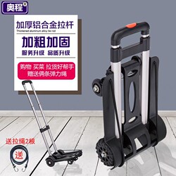 Aocheng Small Folding Handcart Portable Trolley for Home Use, Four-Wheel Cart for Carrying Goods and Luggage