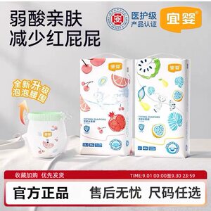 Ying Ying Baby Fruits Fruit Pants Passeed Passeed Passeed Pants Ultra -breathable dry and refreshing male and female baby universal baby urine is not wet