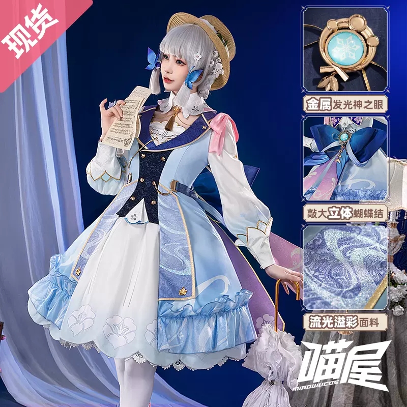 喵屋小铺原神cos花时来信神里绫华cosplay游戏动漫服装女全套c服-Taobao