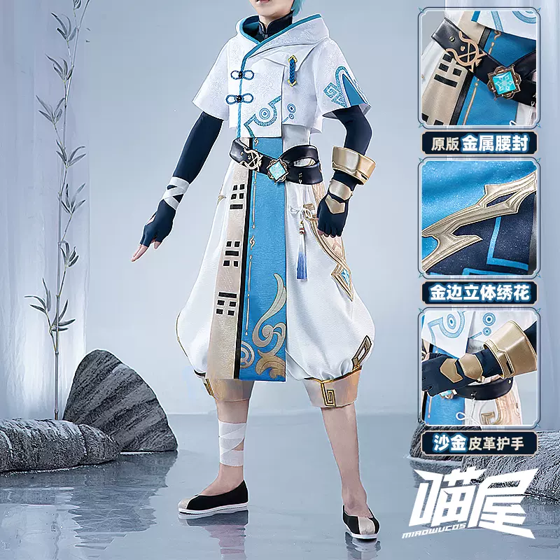 喵屋小铺原神cos服重云cosplay游戏动漫服装全套衣服二次元c服男-Taobao