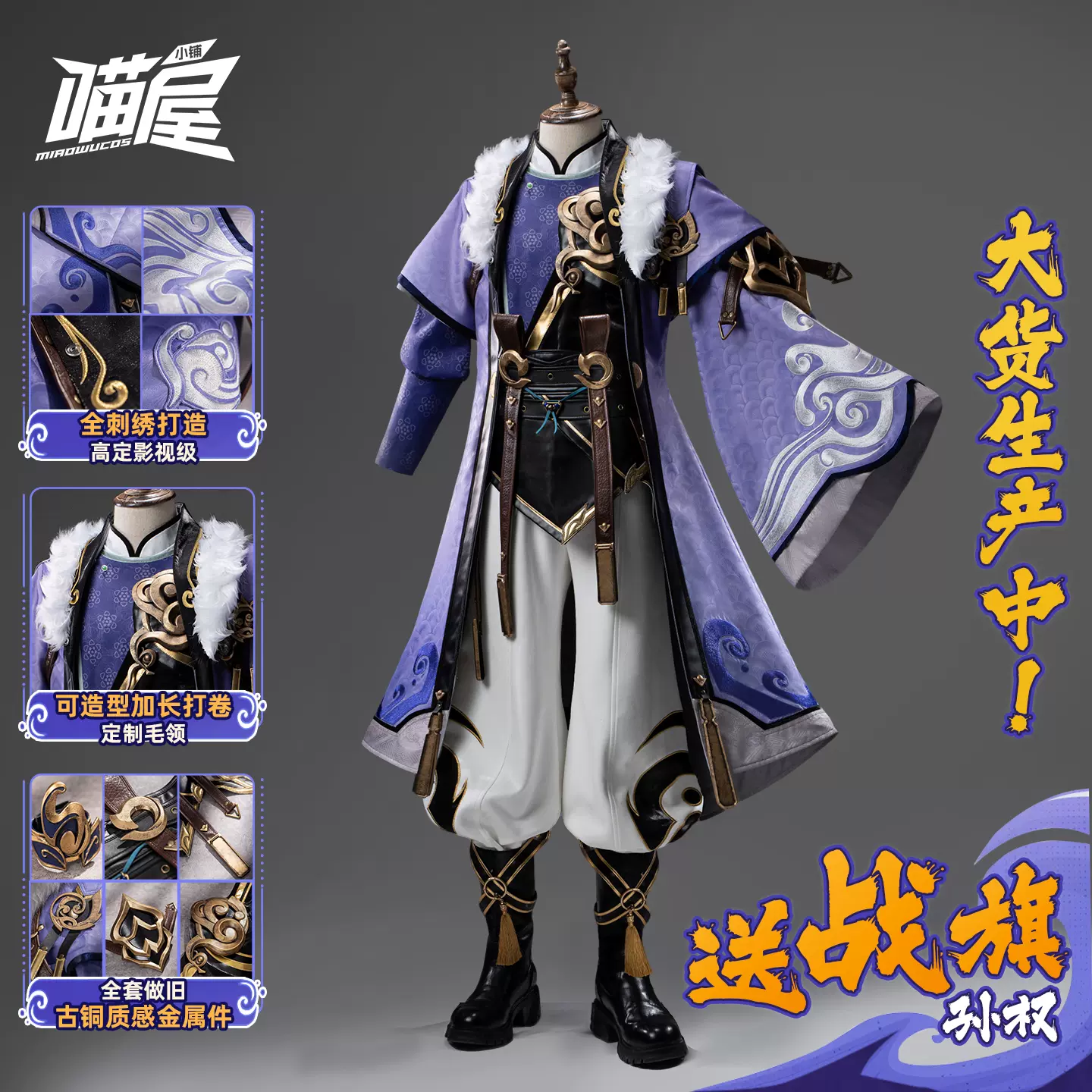 魔道祖師藍忘機COS服喵屋小鋪正版授權漫展適用男裝