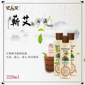 
Daerwen Baby Medicinal Bath Bath Bath Bath Liquid for Infant Mugwort Bath Liquid for Children with Spleen and Stomach Regulation of Food Integration to Enhance Immunity