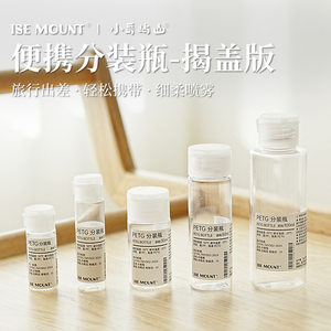 
ISE MOUNT Outdoor PETG Flip-Flag Plastic Bottle 12/18/30/50/100ml Cosmetics Dispensing Bottle