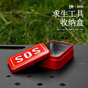 SOS life-saving box survival iron box outdoor survival supplies tool storage box metal medicine box emergency package first aid box